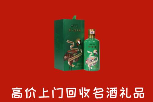 驻马店高价回收出口茅台酒