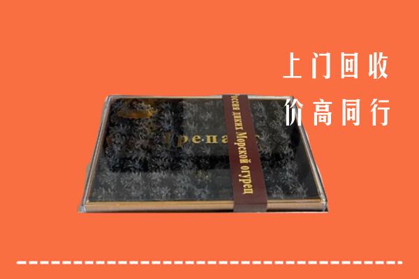 驻马店高价回收礼盒海参